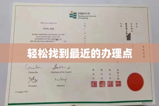 通河轻松找到最近的办理点