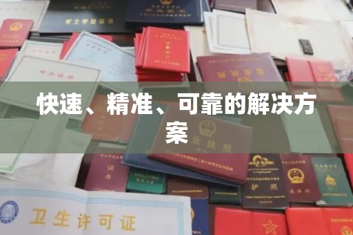 通河快速、精准、可靠的解决方案