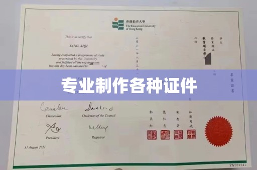 通河专业制作各种证件