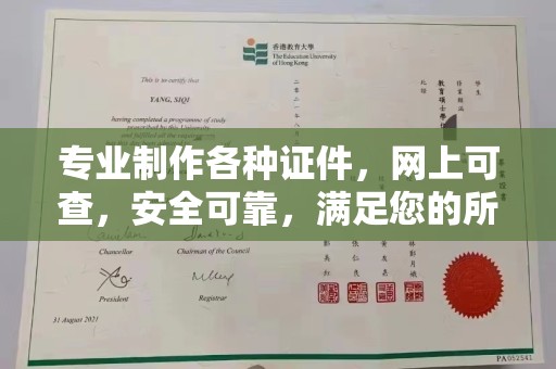 通河专业制作各种证件，网上可查，安全可靠，满足您的所有需求